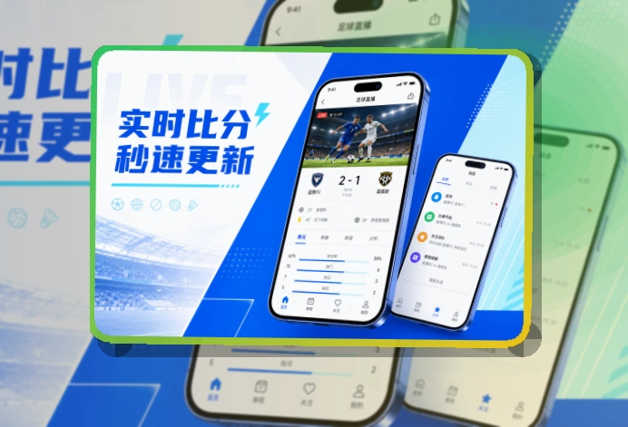 雷速苹果安卓下载指南，适合多场赛事也好查看
